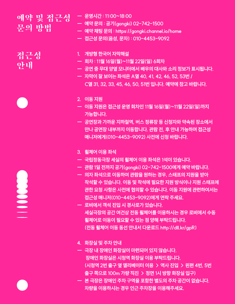창작ing 연극 〈장소〉