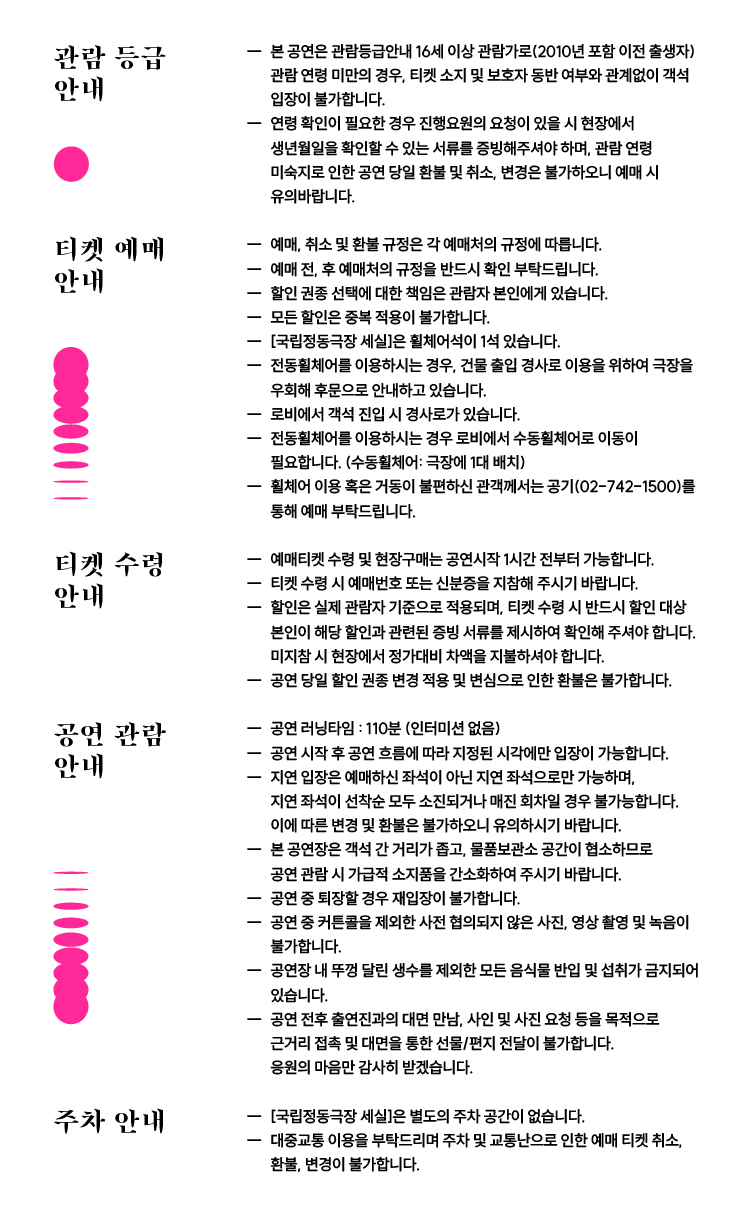 창작ing 연극 〈장소〉