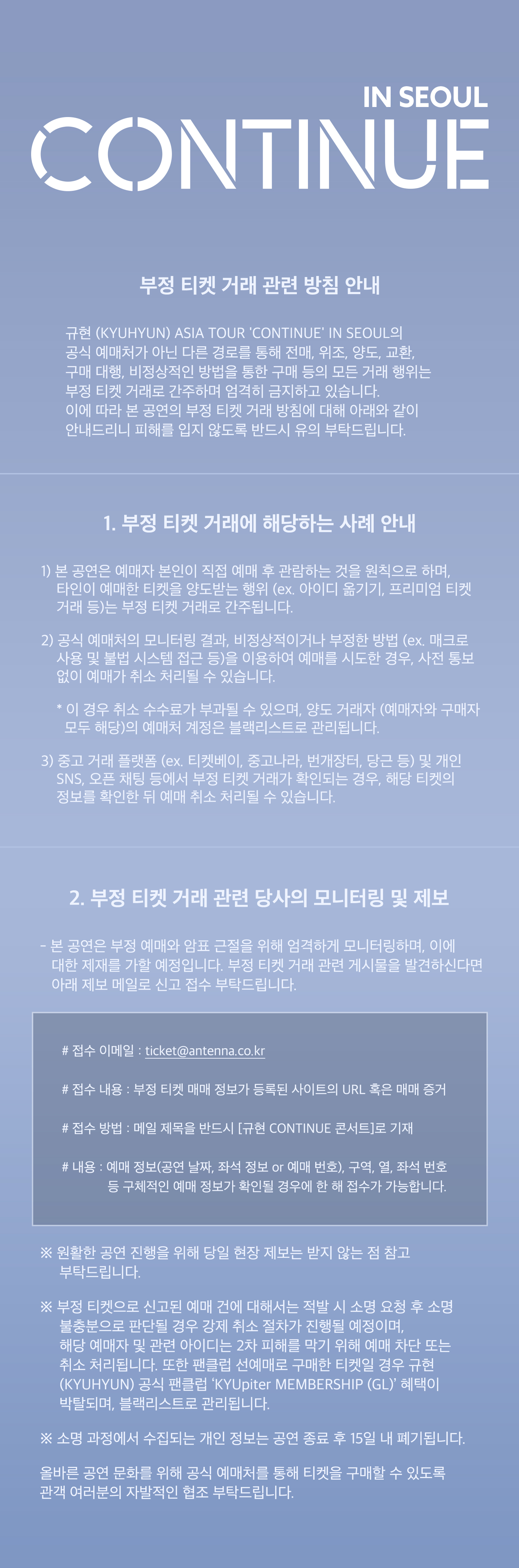 규현 (KYUHYUN) ASIA TOUR ‘CONTINUE’ IN SEOUL