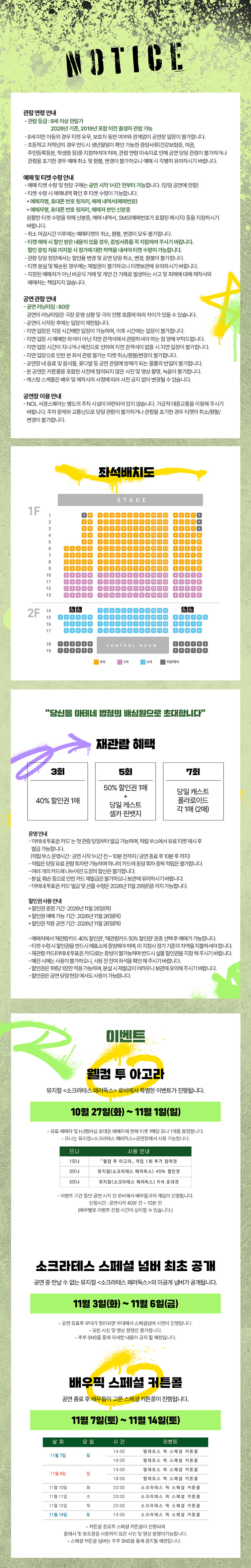 뮤지컬 〈소크라테스 패러독스〉 공연정보 이미지 2