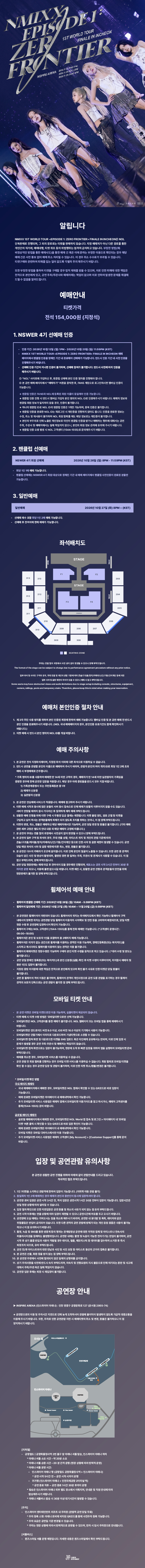 NMIXX 1ST WORLD TOUR 〈EPISODE 1: ZERO FRONTIER〉 FINALE IN INCHEON 공연정보 이미지 1