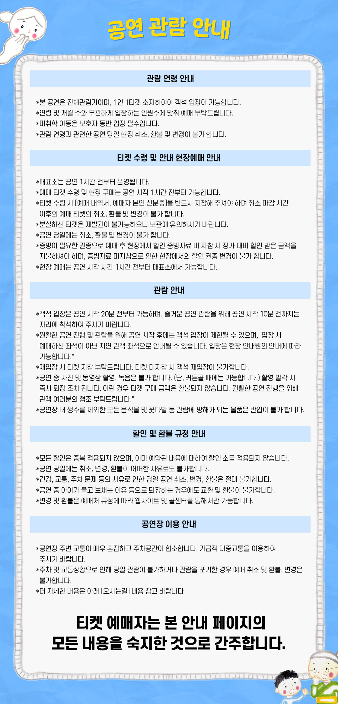 가족뮤지컬 〈엄마가 유령이 되었어!〉