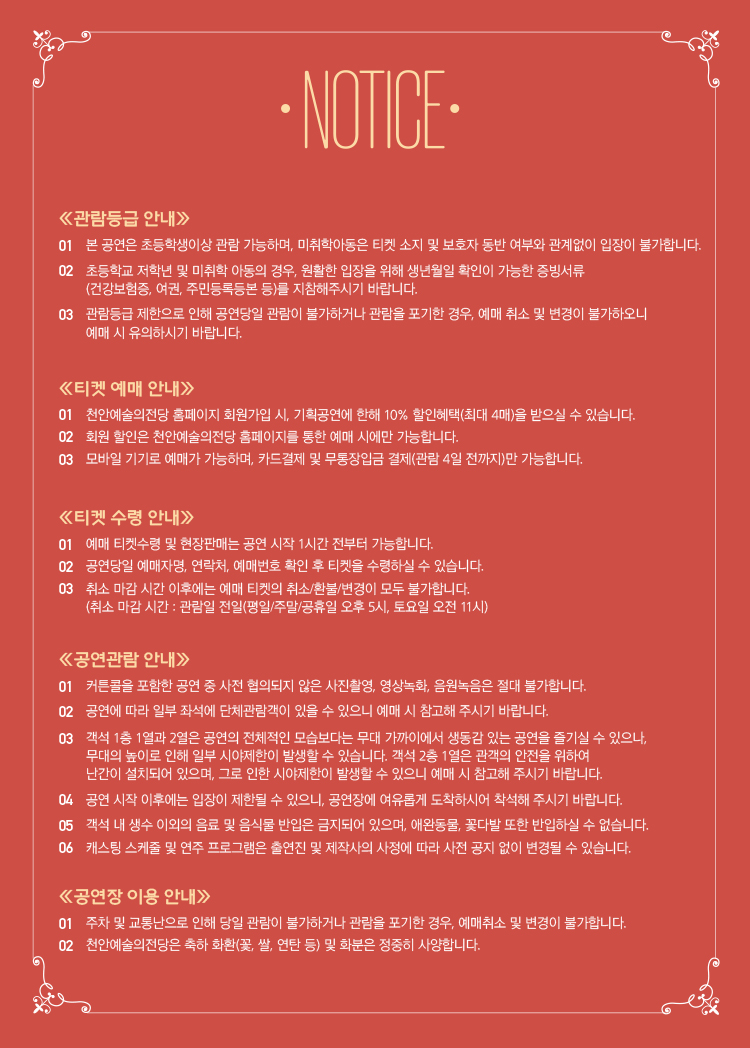 만x만한 연극 시리즈3 〈동백당; 빵집의 사람들〉 - 천안