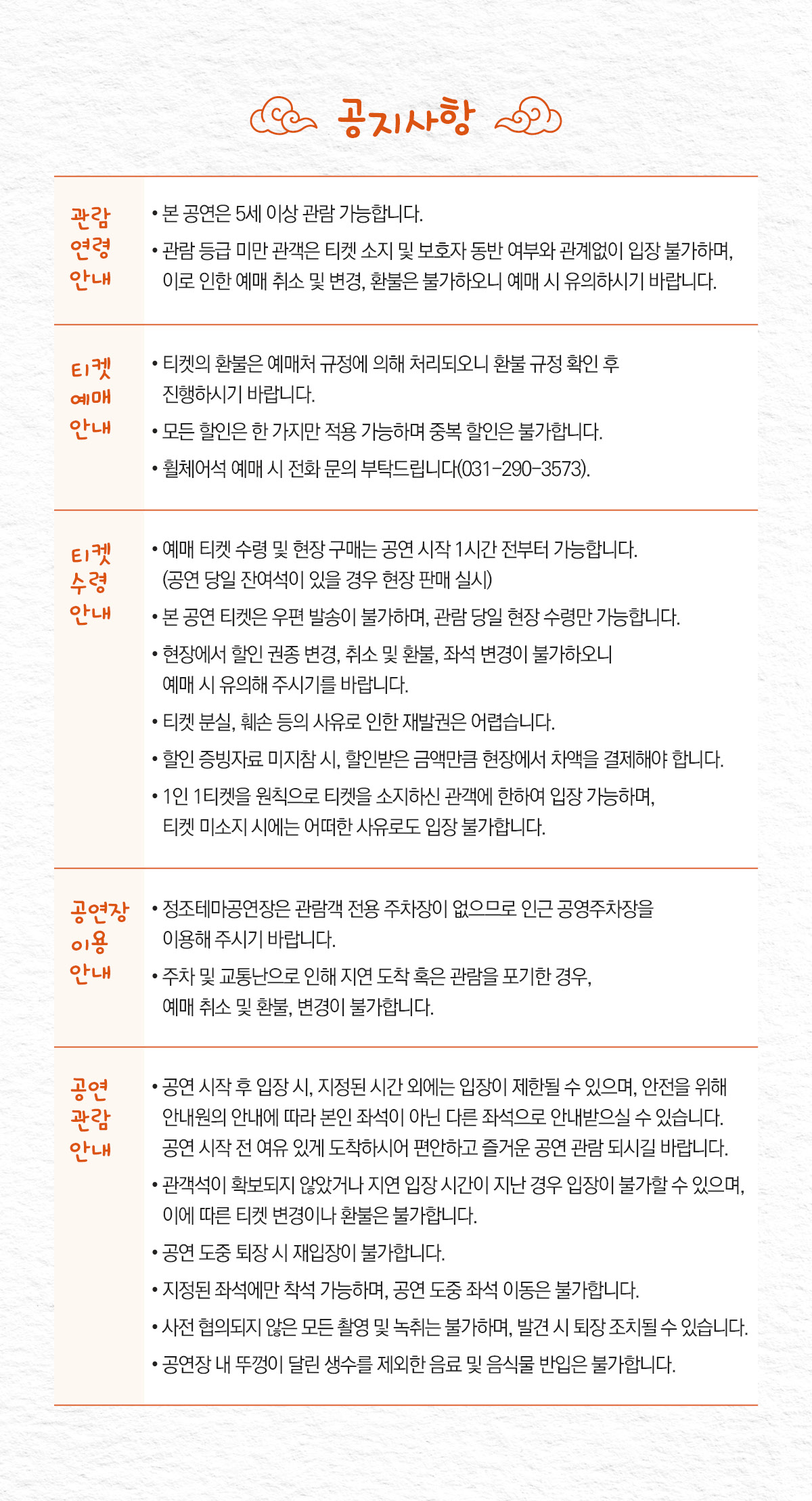 우리놀이극 〈얼쑤! 두리와 정조〉 - 수원