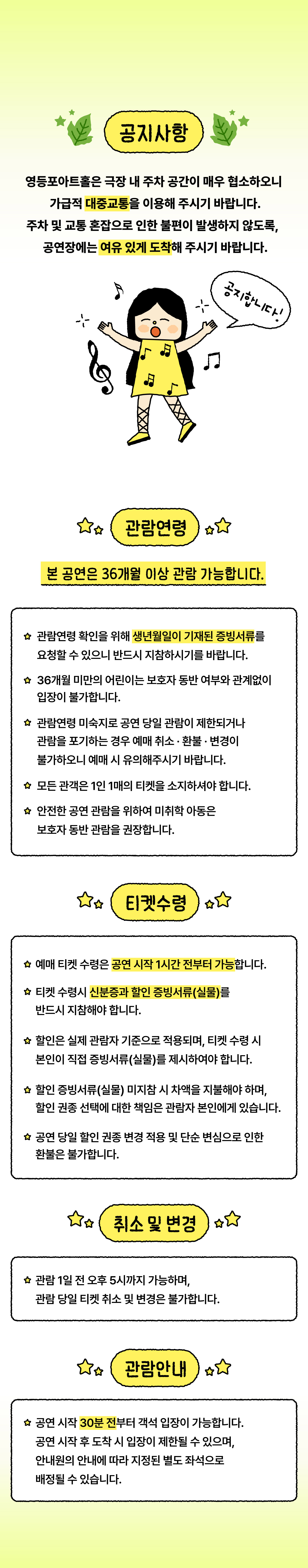 영등포아트홀 기획공연 〈도란도란 클래식 시즌2 베토벤〉