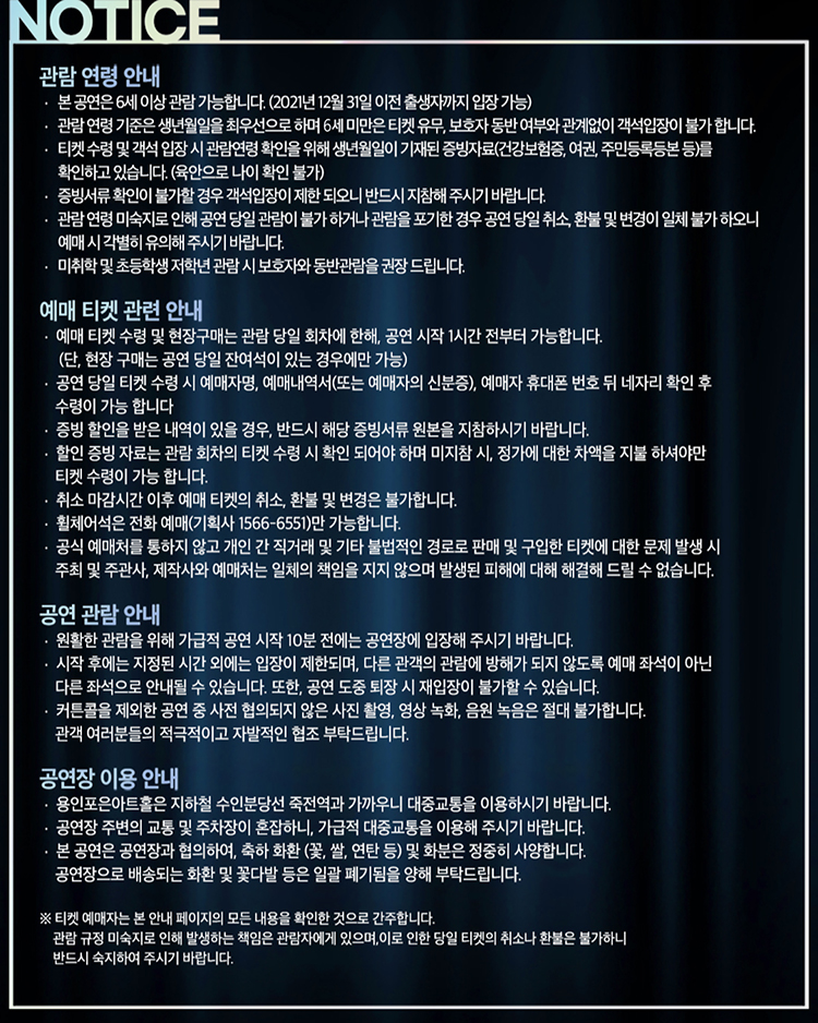 이은결 30주년 〈ONE OF ONE〉- 용인