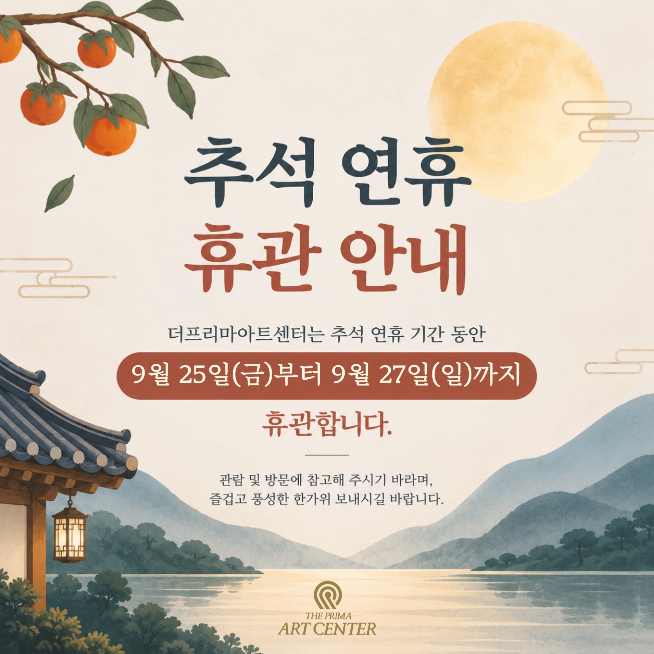 ［서울］ 더프리마아트센터 전시 관람권