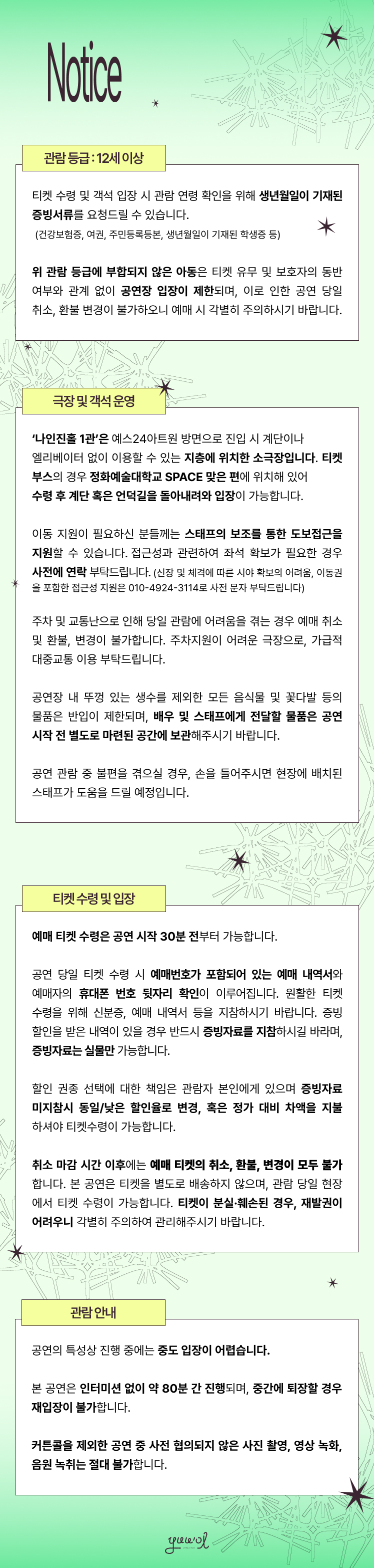 럭키! 전당포