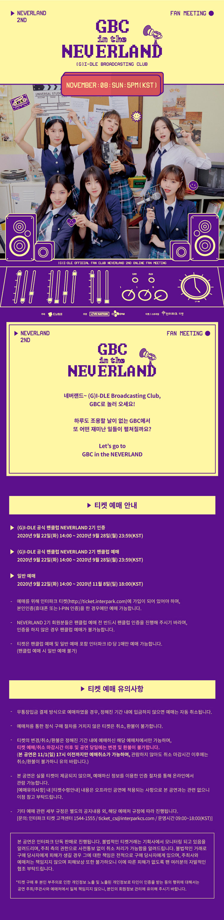 G)I-DLE OFFICIAL FAN CLUB NEVERLAND 2ND ONLINE FAN MEETING ［GBC