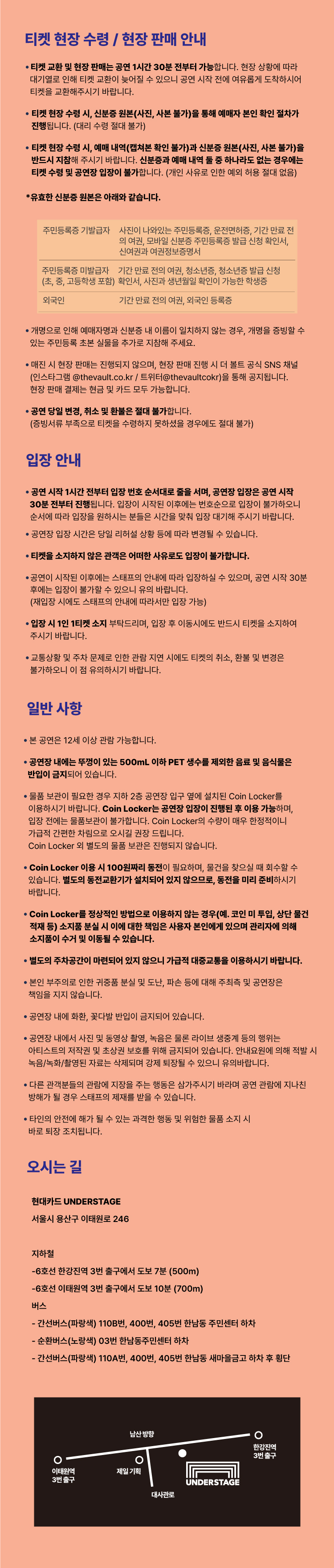 베니 싱스 내한공연 (Benny Sings Live in Seoul) | NOL 티켓