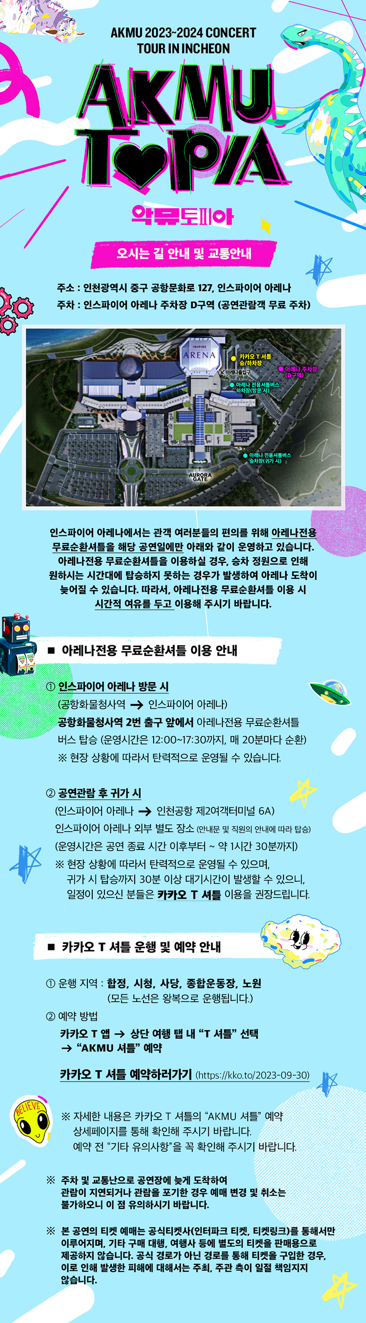 AKMU 2023~2024 CONCERT TOUR IN 인천［AKMUTOPIA］ | NOL 티켓