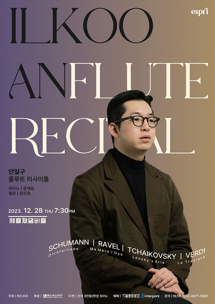 안일구 플루트 독주회 | NOL 티켓, image size:750x1059
