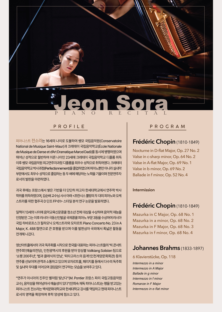 전소라 피아노 독주회 | NOL 티켓