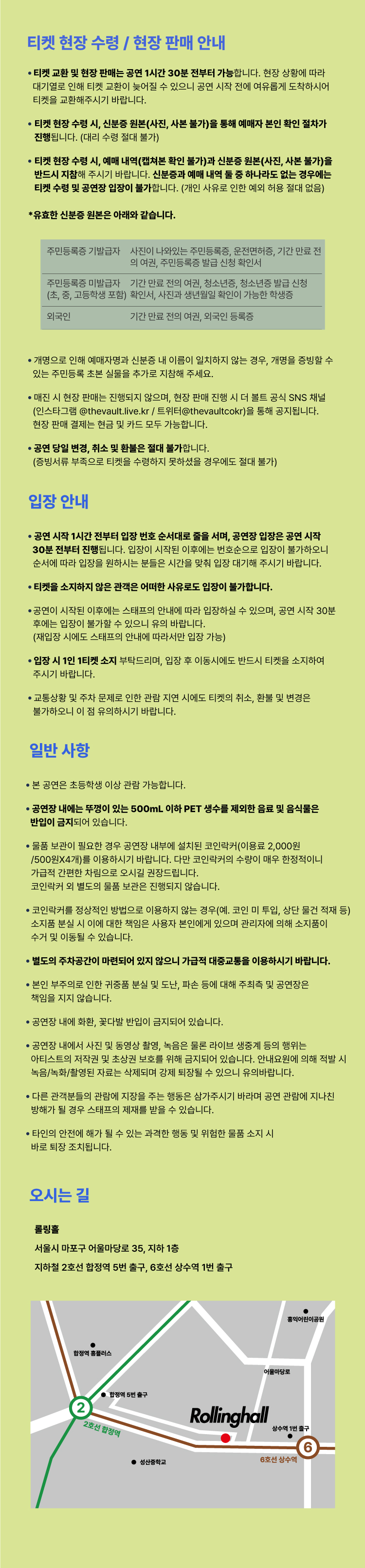 존 캐롤 커비 (Band Set) 내한공연 | NOL 티켓