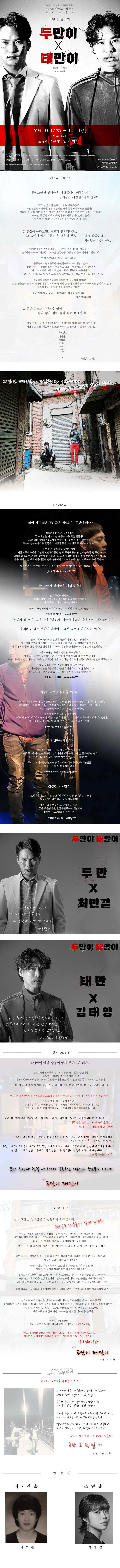 유럽 강연을 물들인 모자이크 붓다 : 봉사자들의 걸음 - 정토행자의 하루, image size:750x9772