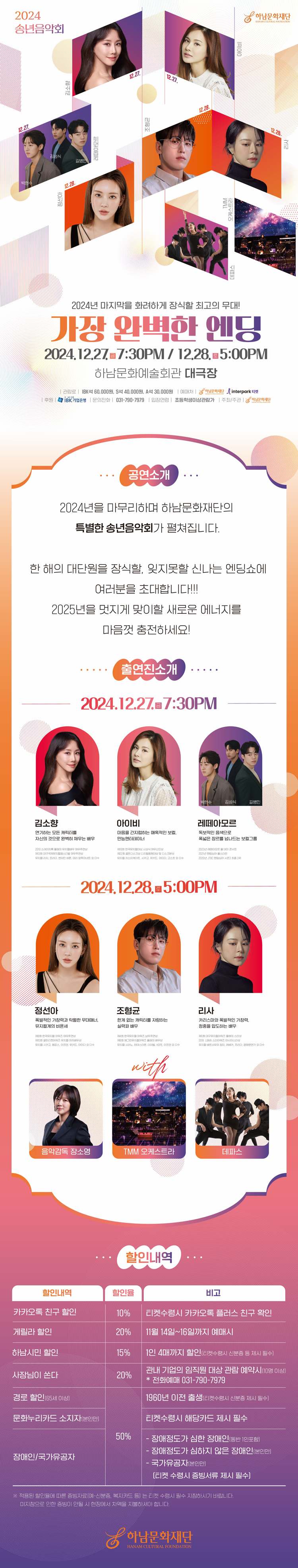 상상비즈아카데미 2기 교육생 수상 소식] 2기 교육생 \u003c메리해피\u003e, \u003c고슴복치\u003e 작가님이 함께 제작한 '당신의 완벽한 엔딩을 위하여'가  2024 네이버웹툰 #지상최대공모전 에서 우수상을 수상했습니다!♥ 더 자세한 내용이 궁금하다면? ➡ 상상비즈아카데미 블로그 (https  ..., image size:750x3952