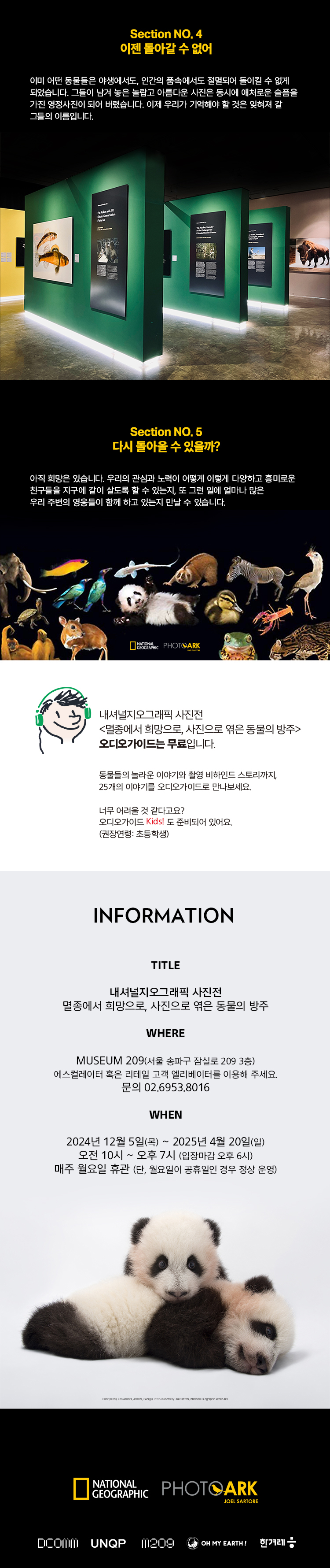 애터미 키즈 비건 구미 멀티비타민 (60구미, 1개월분) | 애터미 ATOMY, image size:750x3559