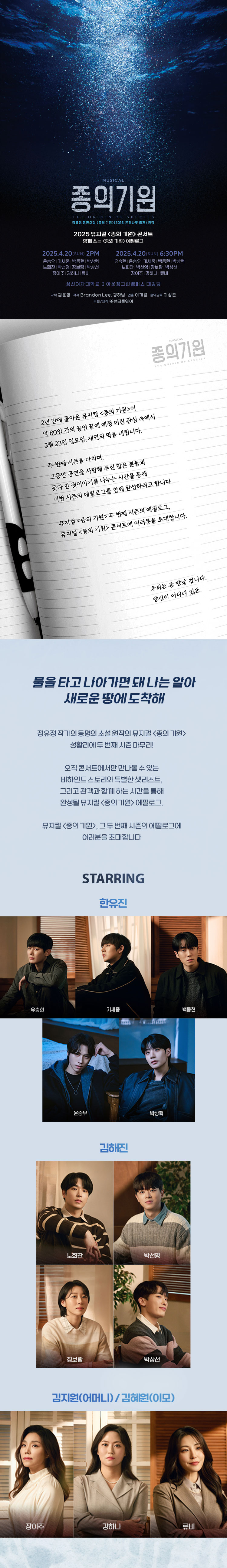 韓国ミュージカル 종의 기원 DVD 2024-25 韓国ミュージカル 종의 기원 DVD 2024-25 24-25 The Origin of Species