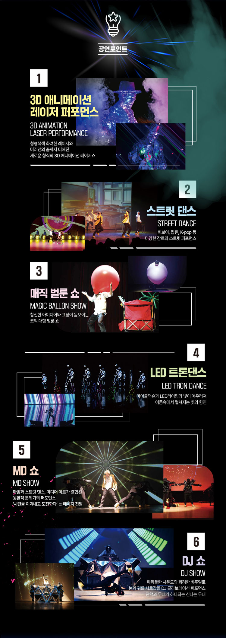 넌버벌 퍼포먼스 뮤지컬 디스이즈잇 - 울산 | NOL 티켓