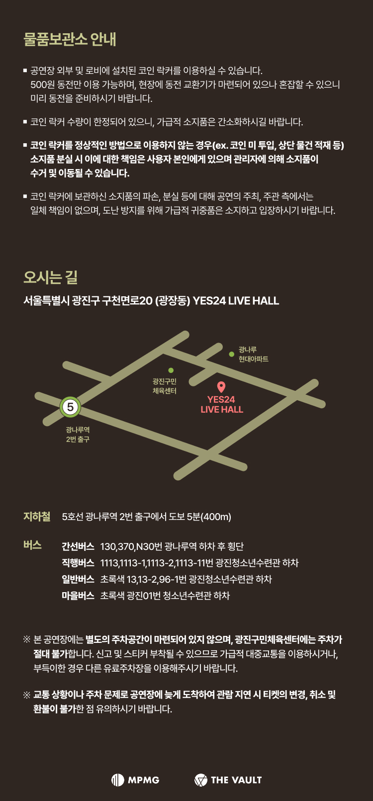 Minami Earthtication2025 in Seoul | NOL 티켓