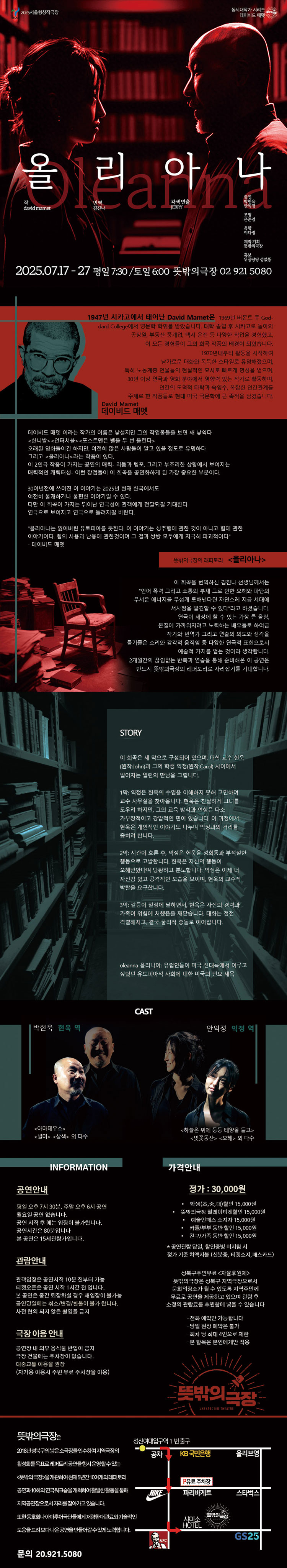 올리아나 | NOL 티켓