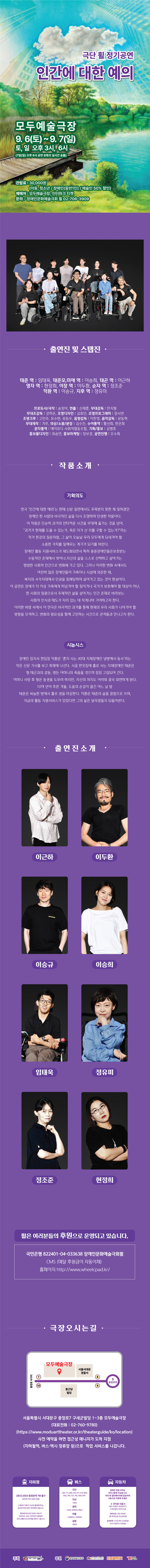 인간에 대한 예의 | NOL 티켓