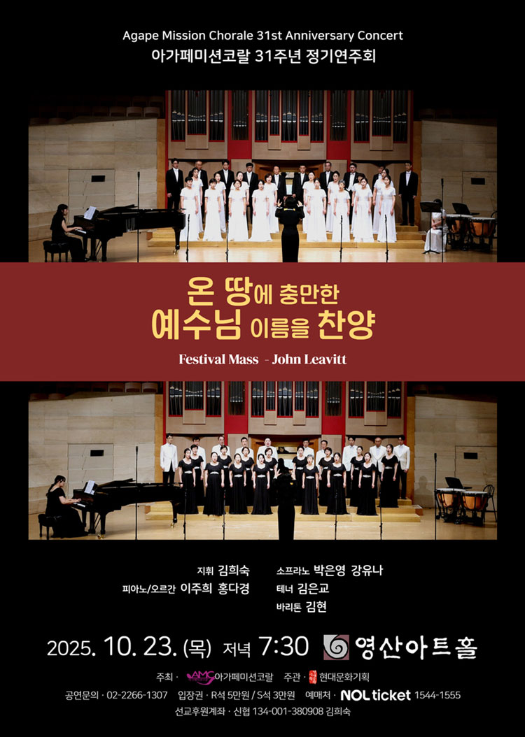 뉴져지안디옥장로교회, image size:750x1054