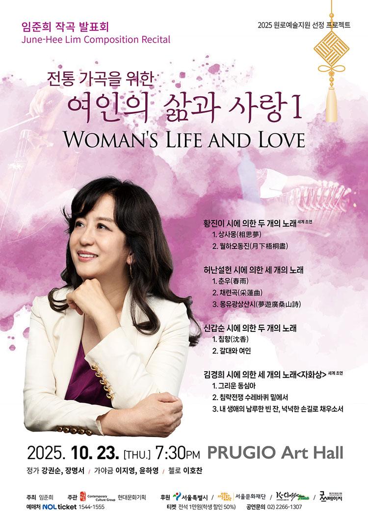 임준희 작곡발표회 | NOL 티켓
