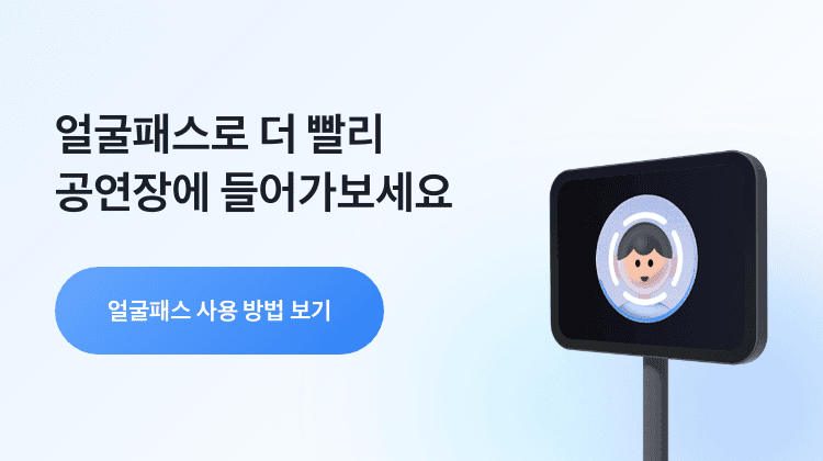 2025 LE SSERAFIM TOUR 'EASY CRAZY HOT' IN INCHEON | NOL 티켓