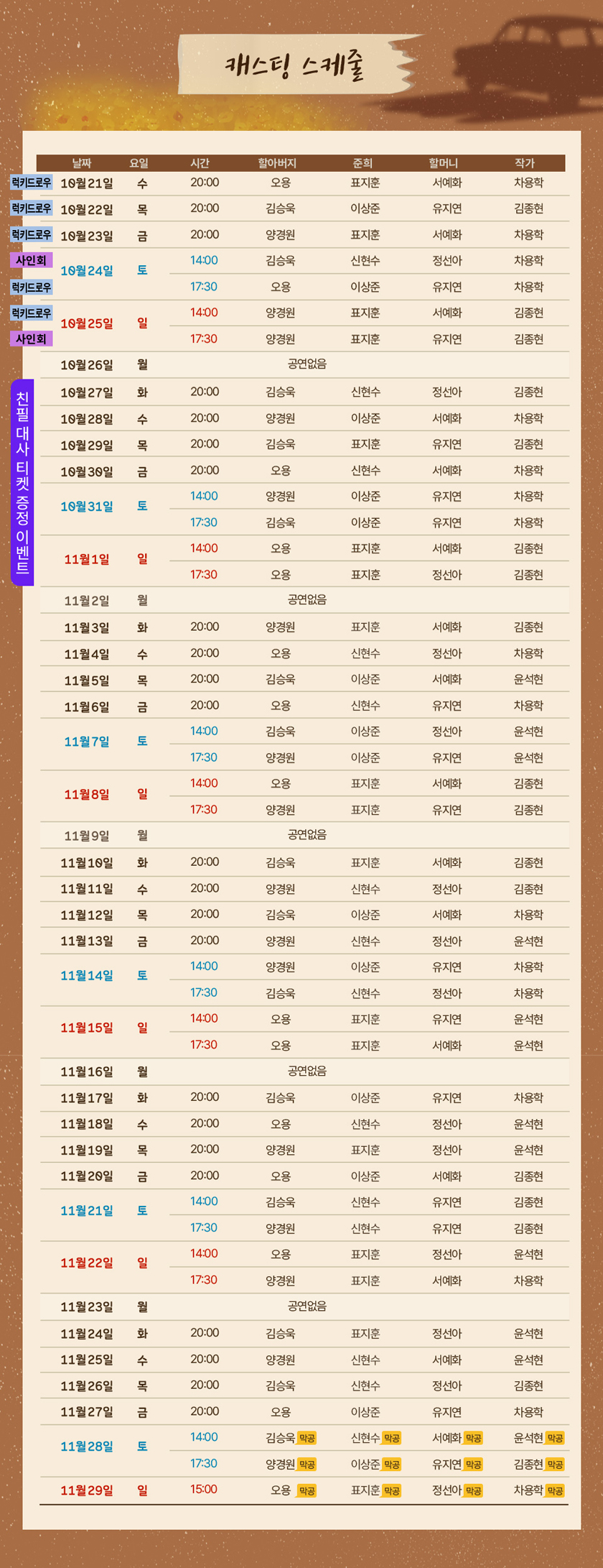 연극 〈나와 할아버지〉 공연정보 이미지 4