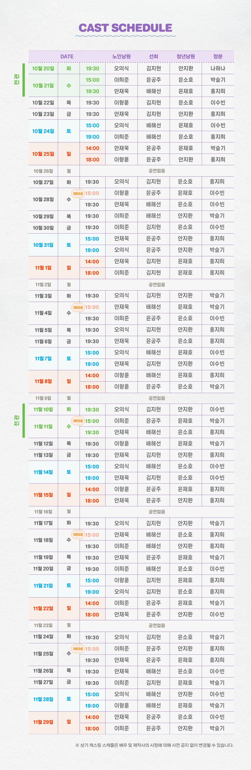 뮤지컬 〈렛미플라이〉 공연정보 이미지 6