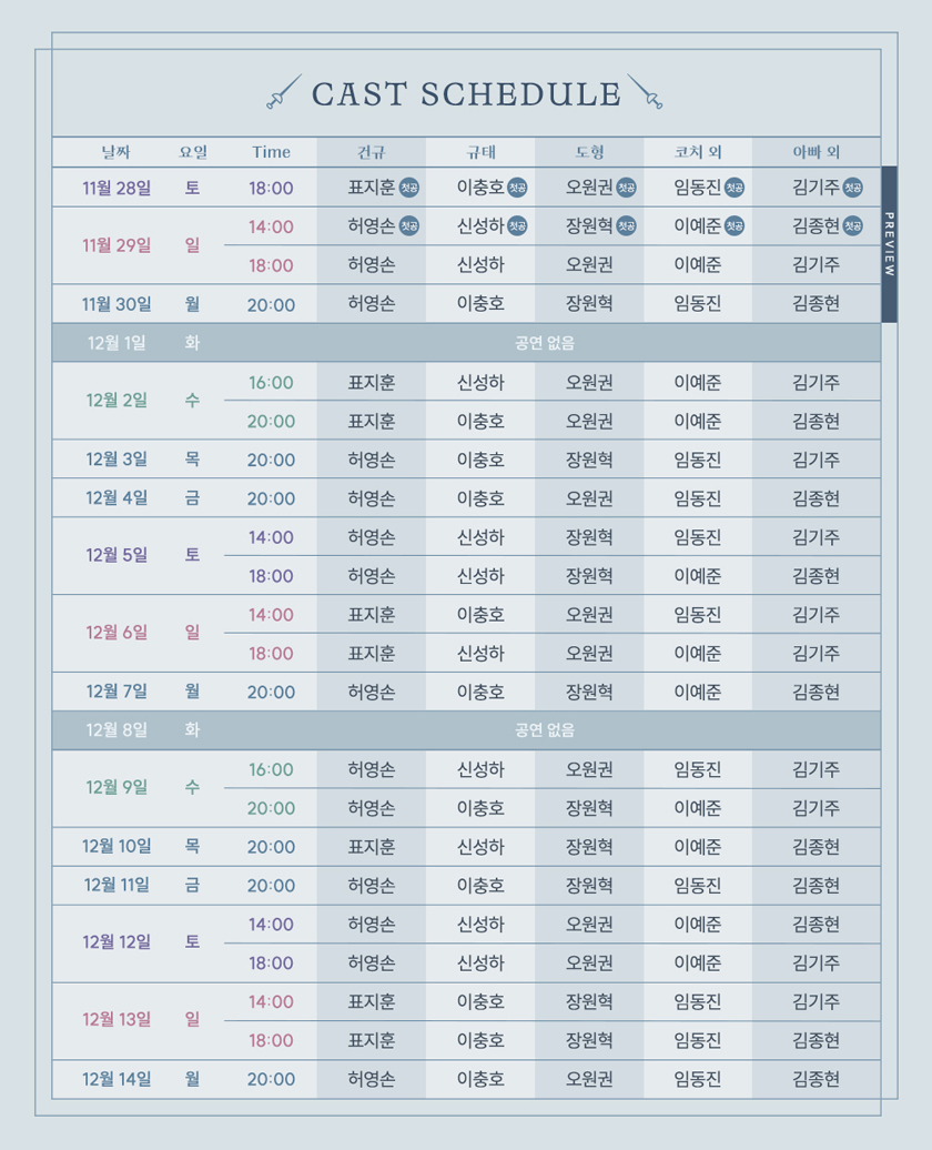연극 〈투셰〉 : 극단 소년 10주년 기념 공연 공연정보 이미지 3