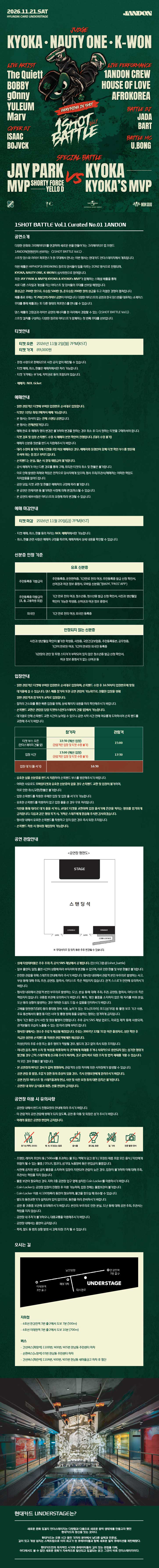 1SHOT BATTLE 공연정보 이미지 1