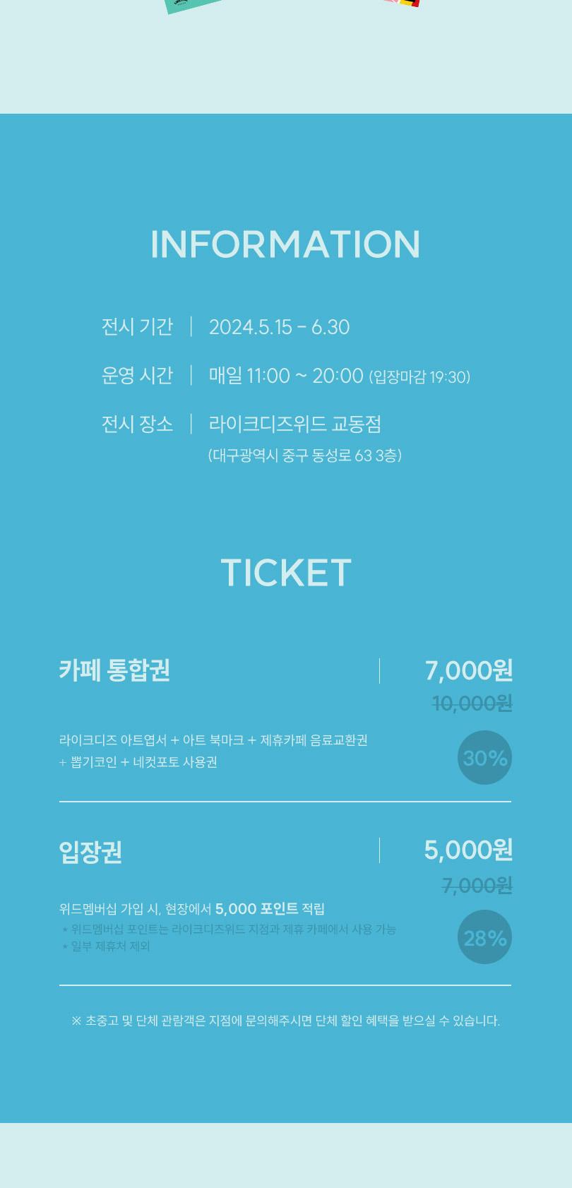 공연 상세정보 - 대구은행