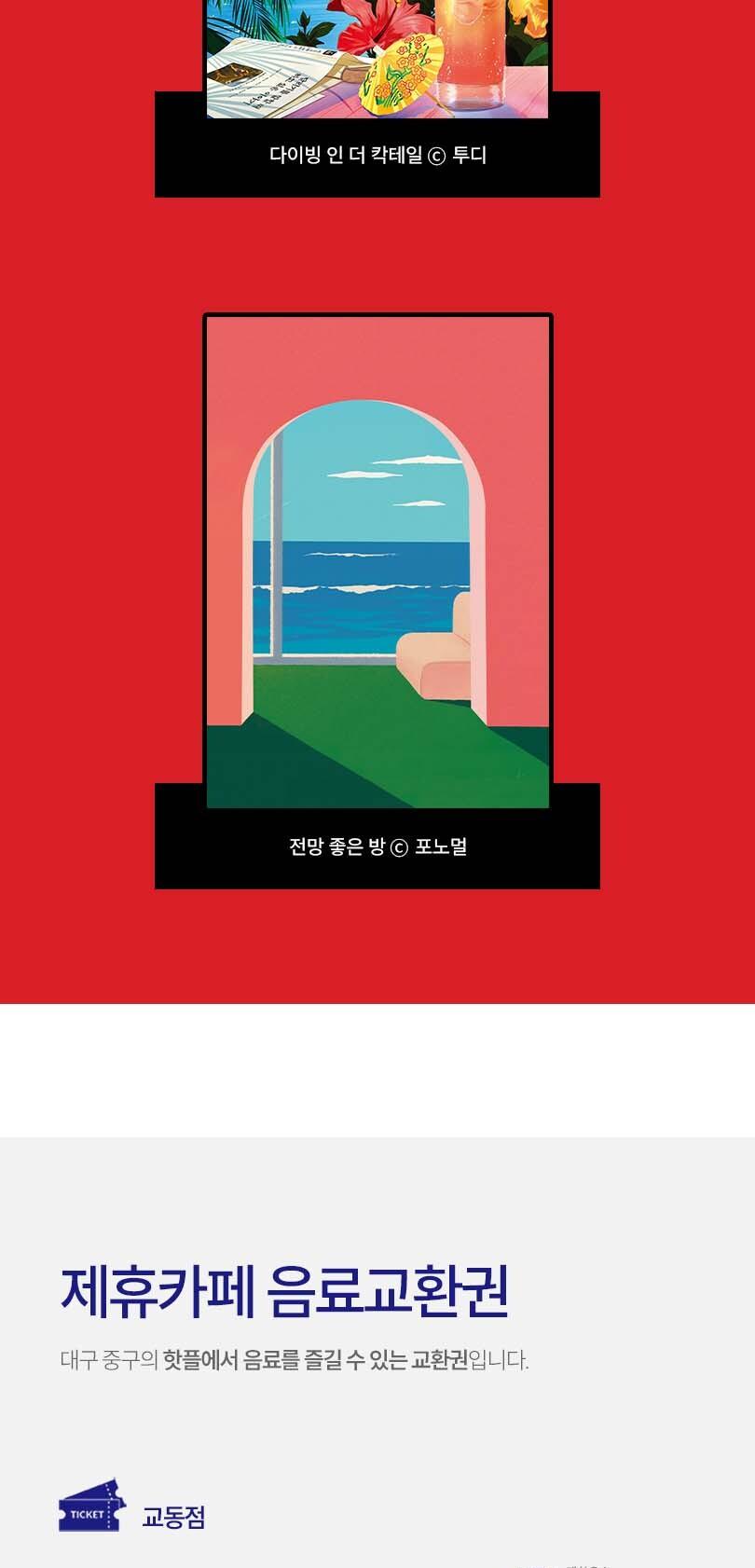 공연 상세정보 - 대구은행