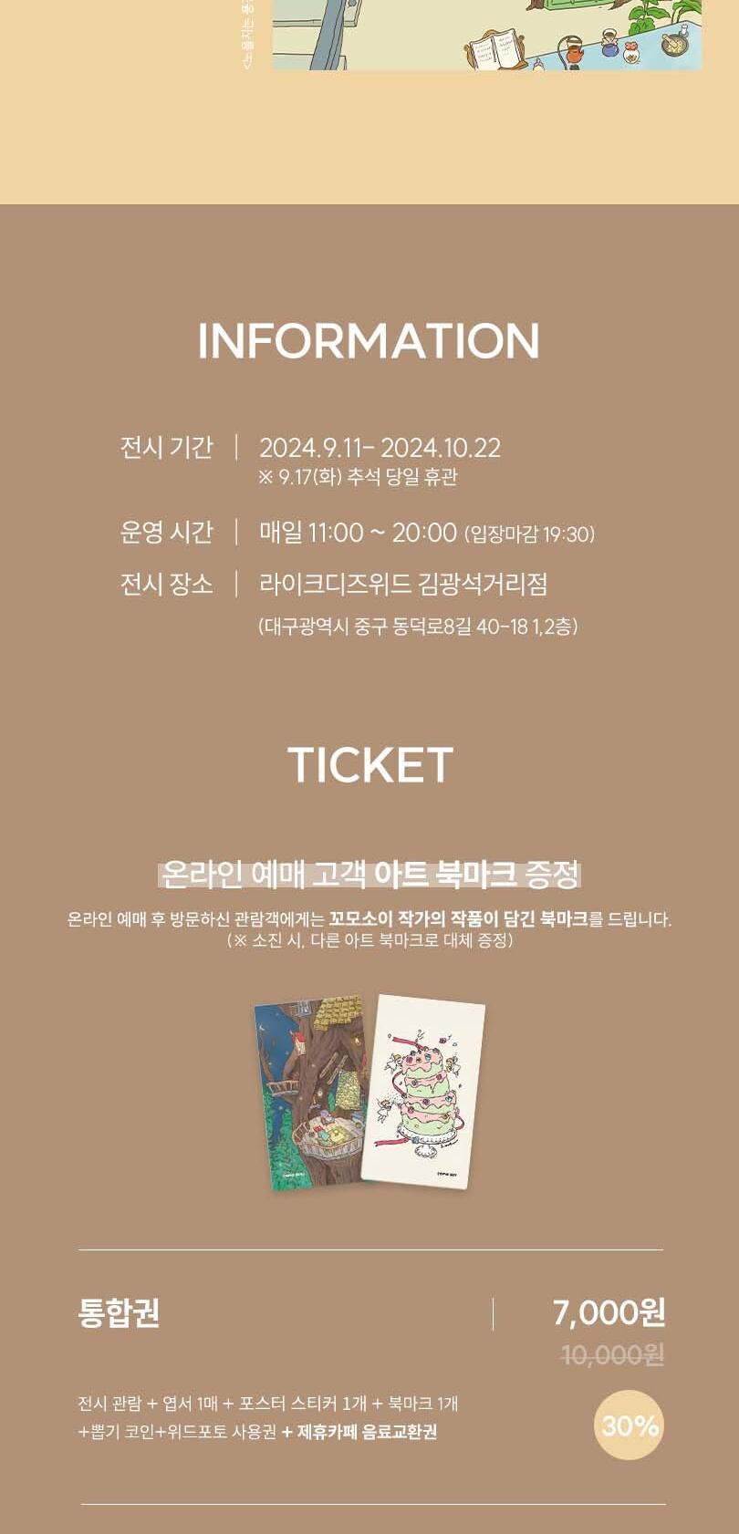 공연 상세정보 - 대구은행