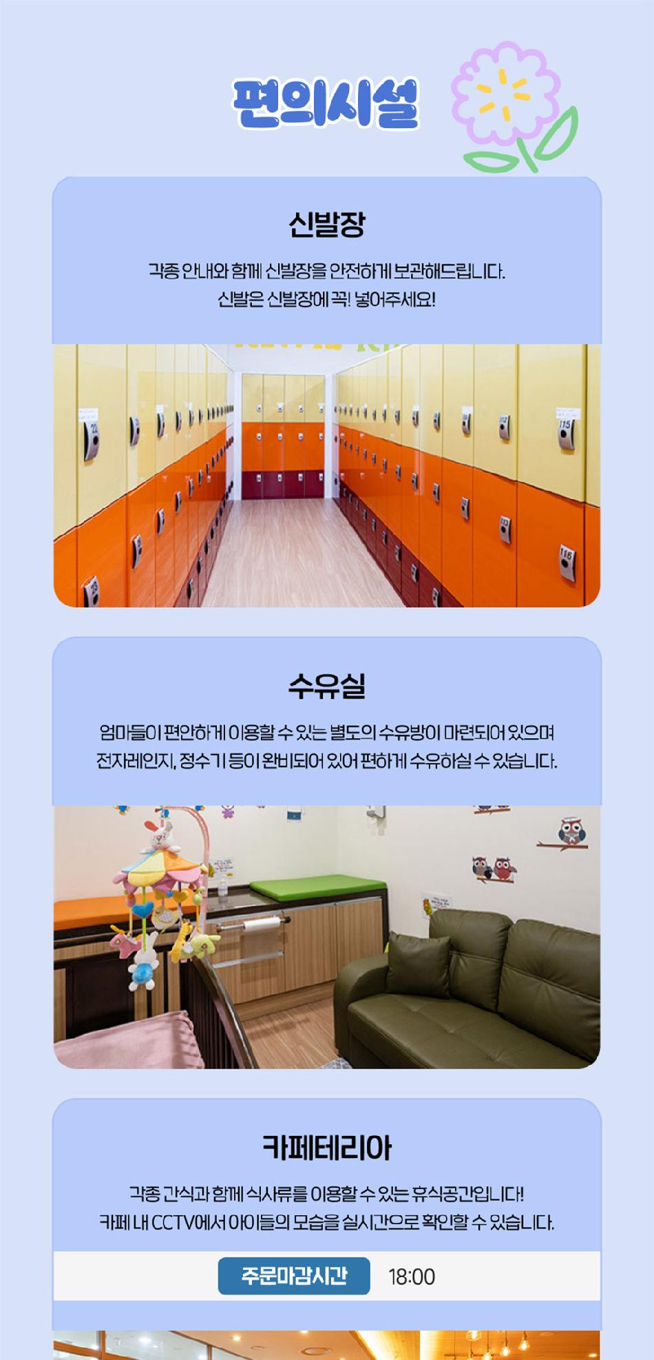 부산］ 키위키즈랜드 | NOL 티켓