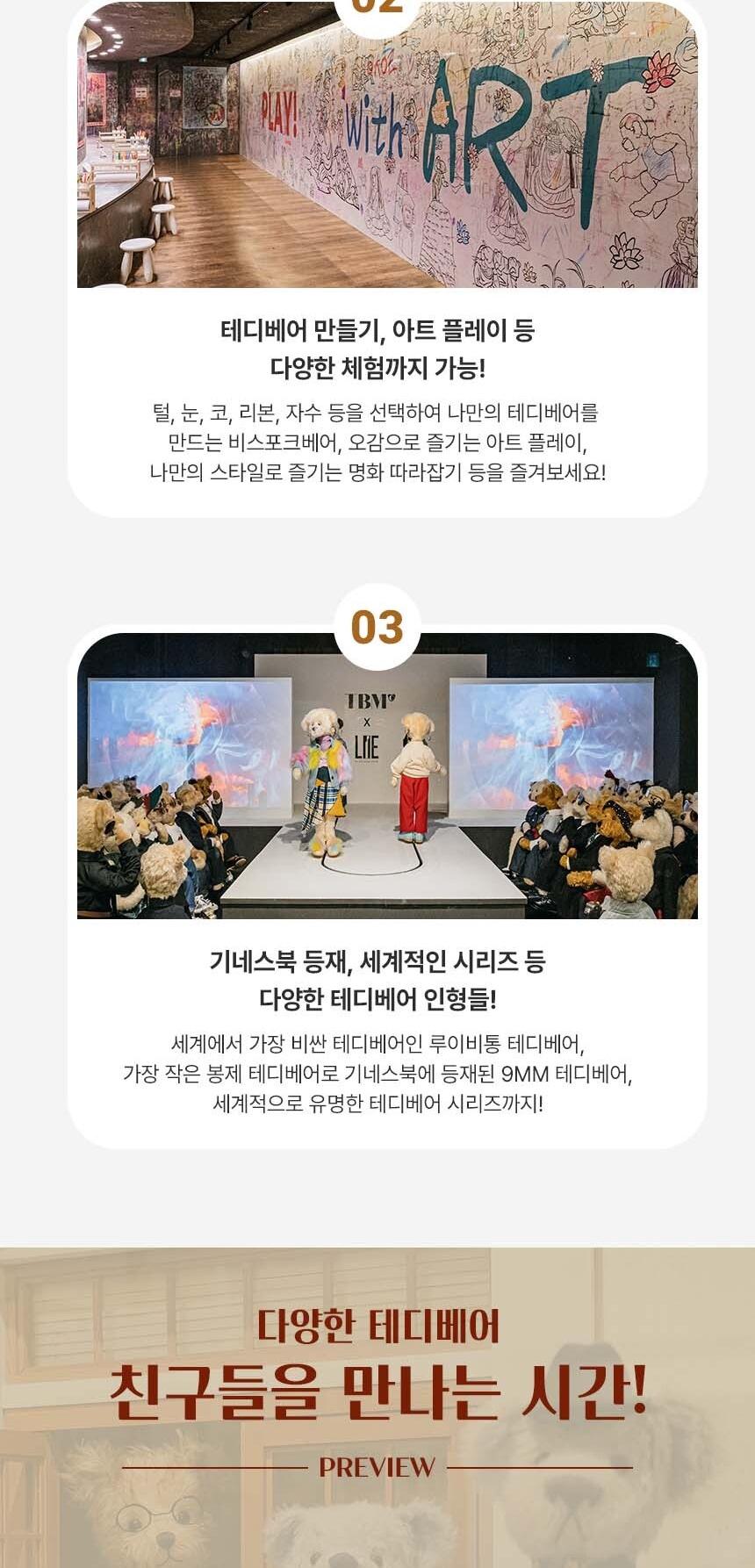 ［제주 서귀포］ 테디베어뮤지엄