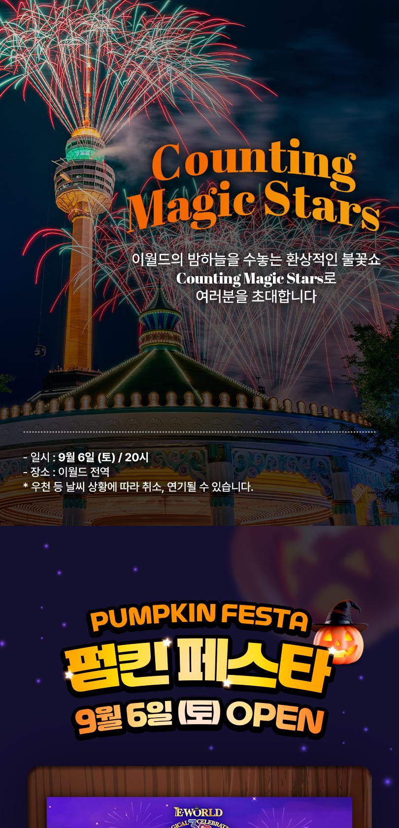 이월드연간회원권