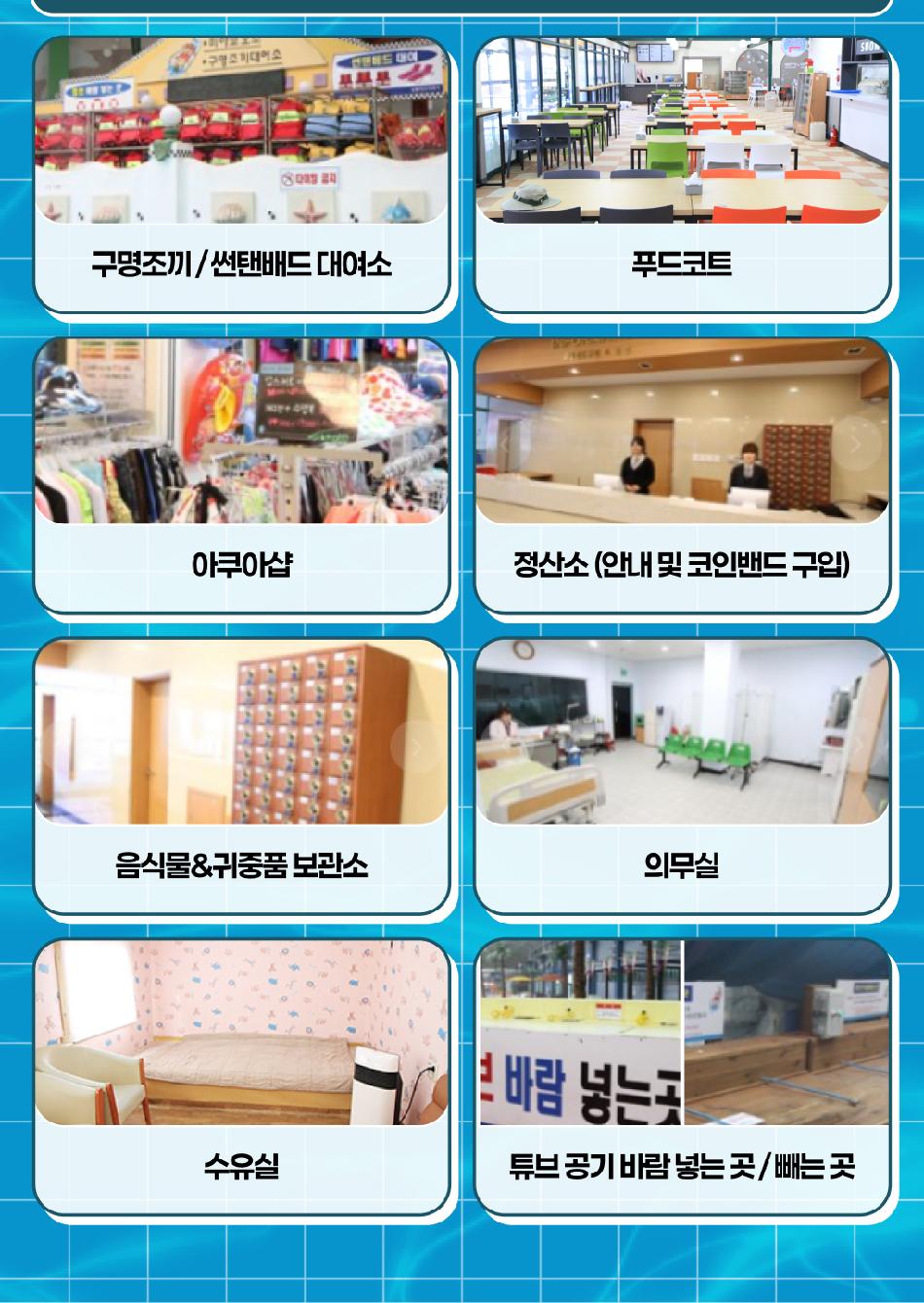 천안］ 상록리조트 아쿠아피아 입장권 | NOL 티켓