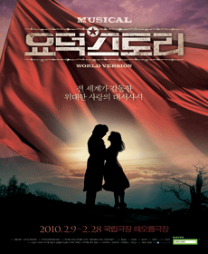 뮤지컬 요덕스토리
