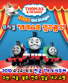 Thomas & Friends™ Live! On Stage