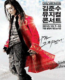 Kim Junsoo Musical Concert