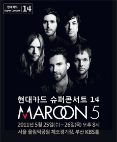Hyundai Card Super Concert 14 MAROON 5 Live in Seoul - Fan club