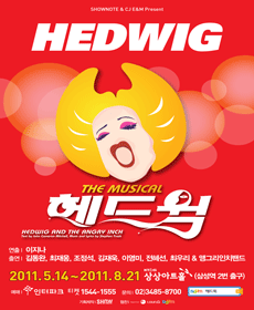 Musical Hedwig | NOL World