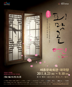 The Musical Pimatgol Sonata
