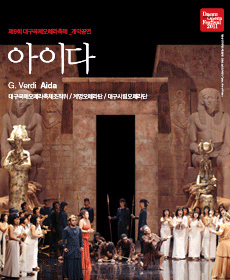 The 9th Daegu International Opera Festival 《Aida》 - Interpark Global