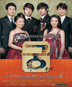 The Musical Goong