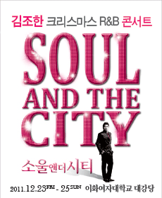 Kim Johan’s Christmas Concert Soul and The City