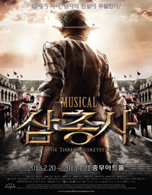 音乐剧《三个火枪手》